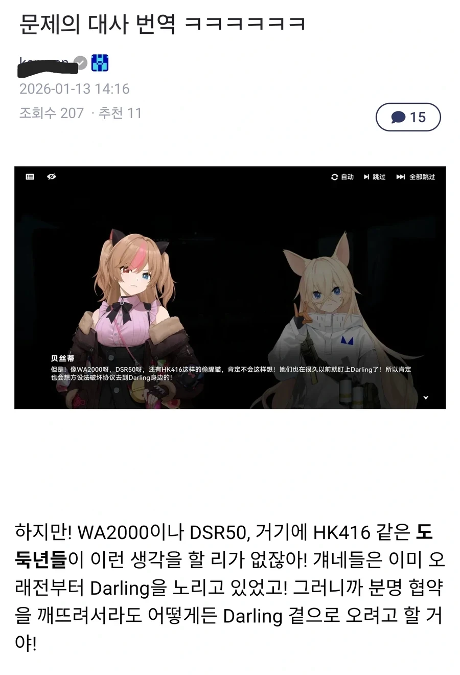 소전2) 도둑년들 분명 지휘관 곁으로 갔을 꺼야_1.webp