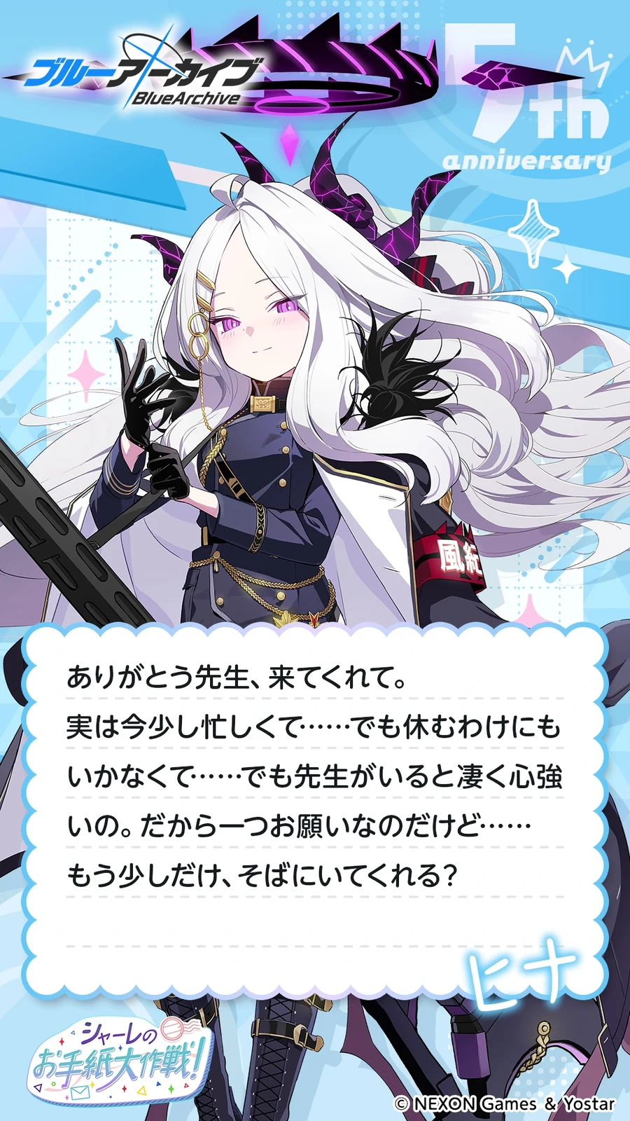 일섭 5주년 축하 메시지 이벤트 원문 모음_127.webp