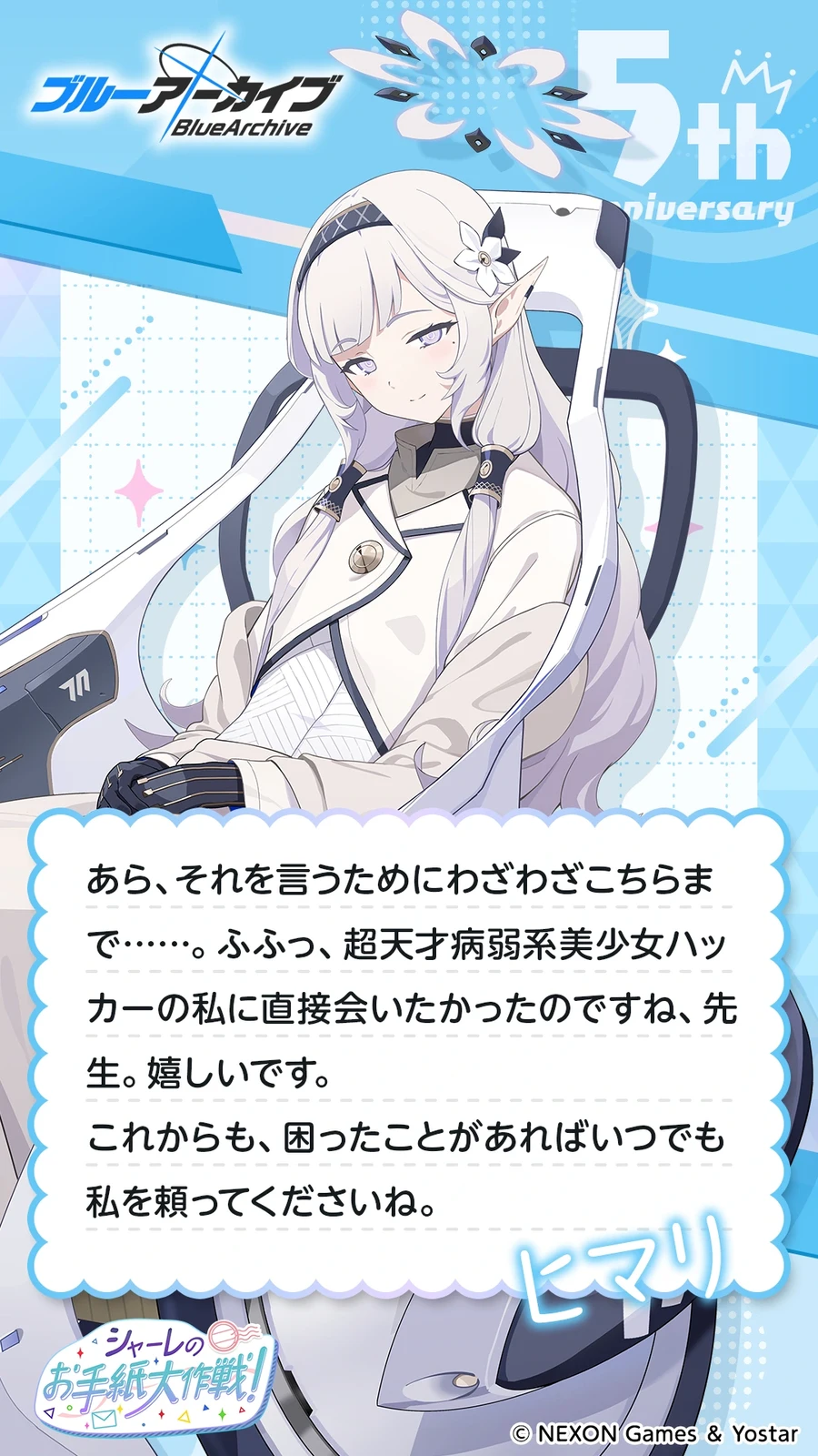 일섭 5주년 축하 메시지 이벤트 원문 모음_129.webp