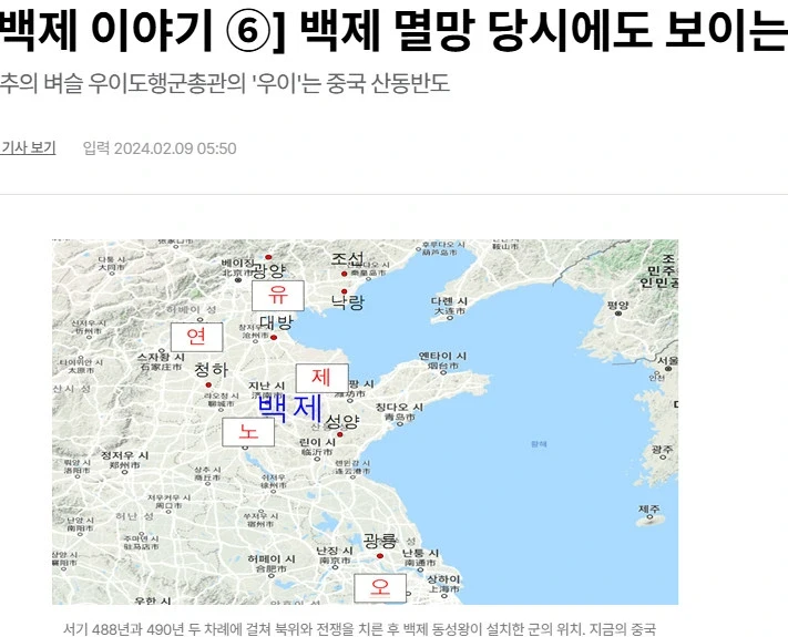 공자가 한민족이라고 믿는 한국인들_1.webp