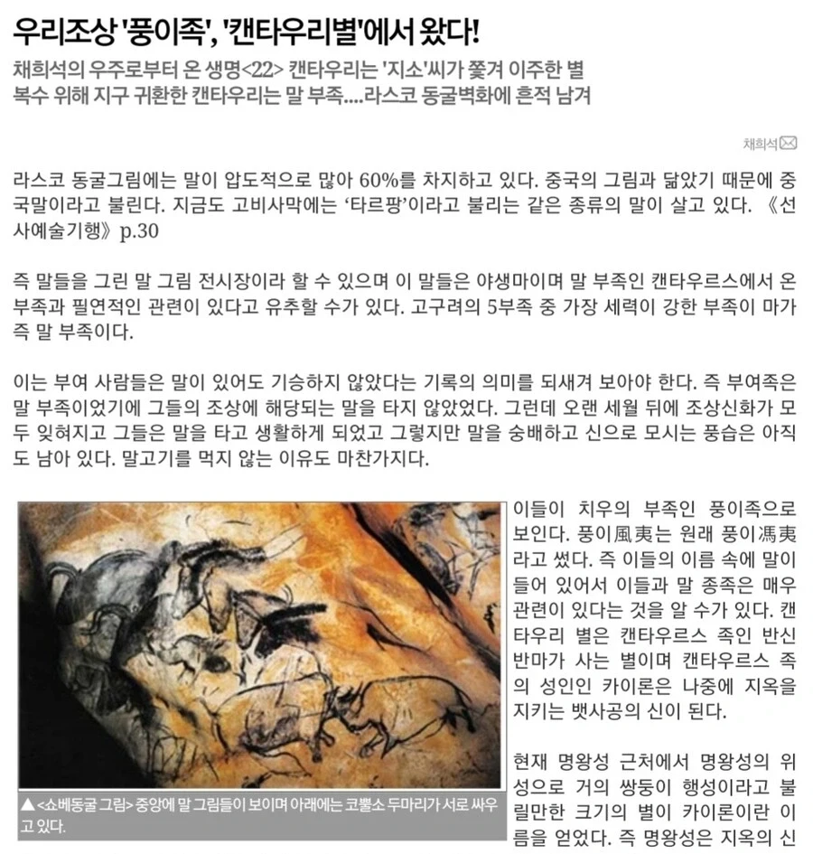 공자가 한민족이라고 믿는 한국인들_3.webp