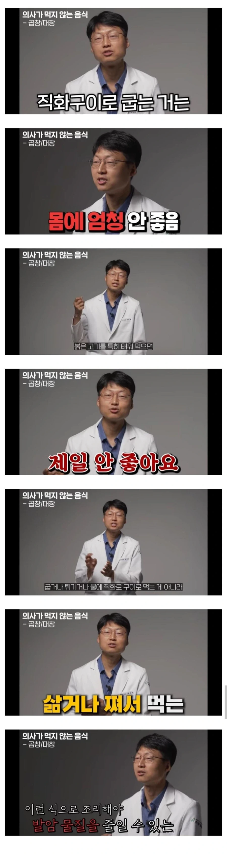 의사 피셜 고기 맛있게 먹는 법.JPG_1.webp