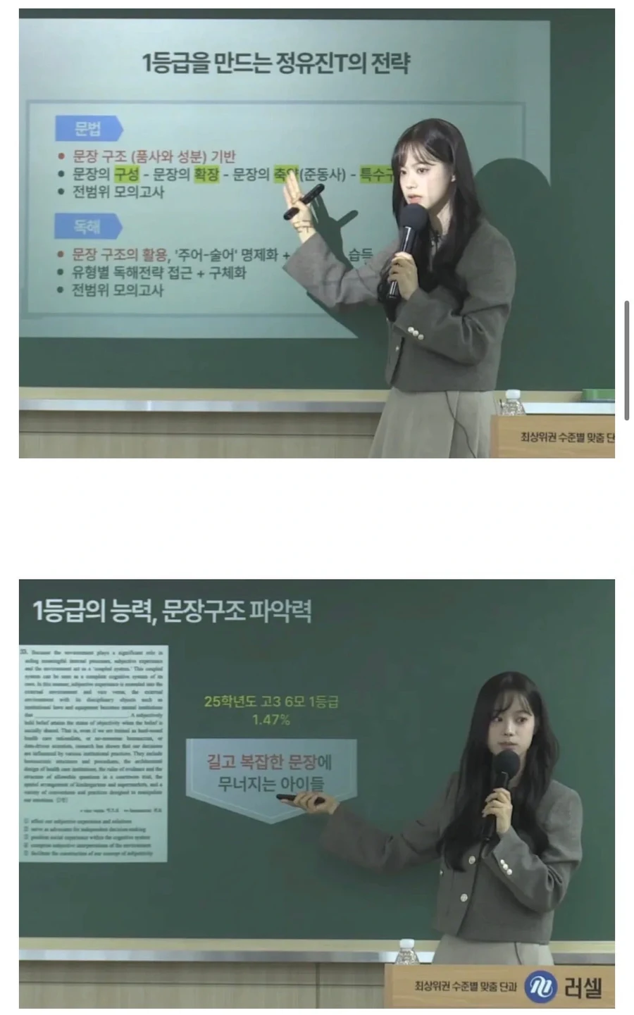 요즘 인터넷 강사 근황.jpg_3.webp