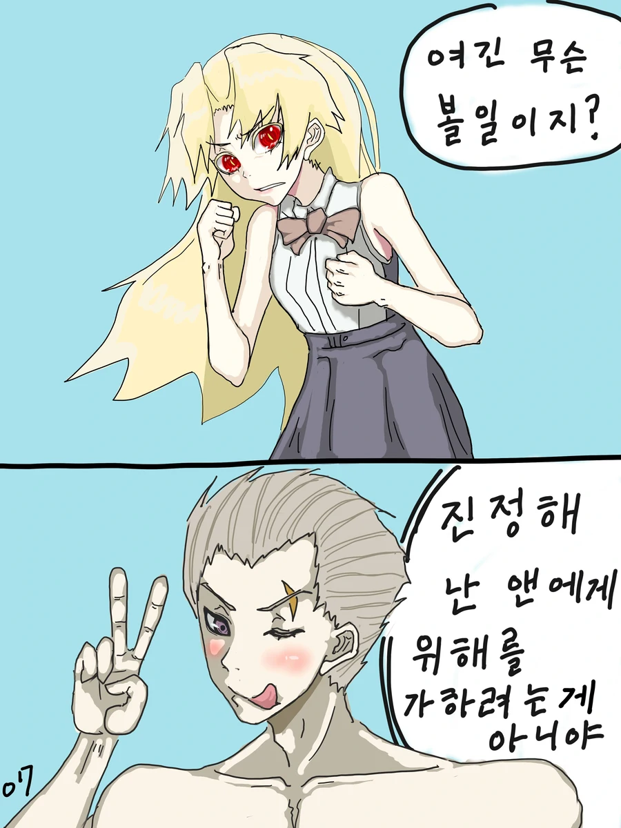 나이트런 p26)) 카페 프레이의 일상_7.webp
