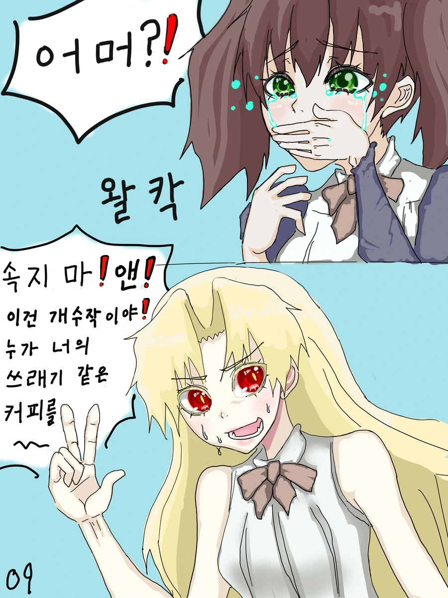 나이트런 p26)) 카페 프레이의 일상_9.webp