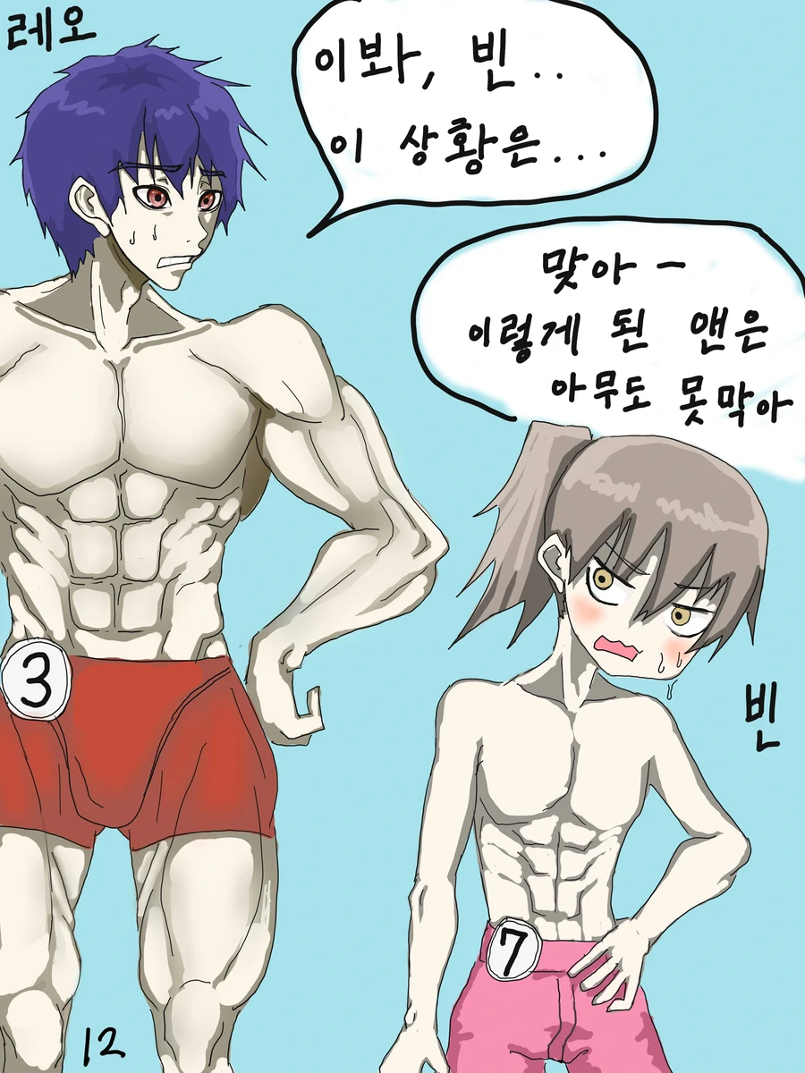 나이트런 p26)) 카페 프레이의 일상_12.webp