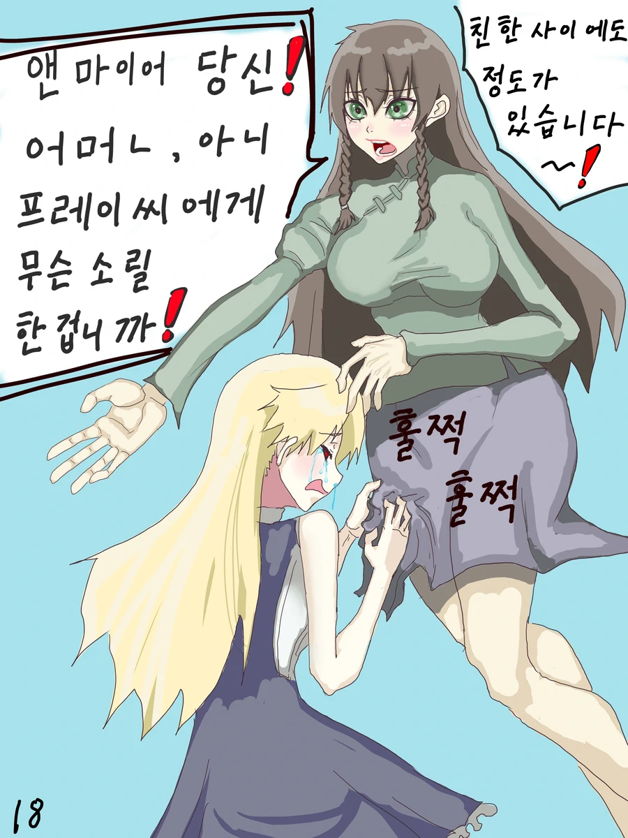 나이트런 p26)) 카페 프레이의 일상_18.webp