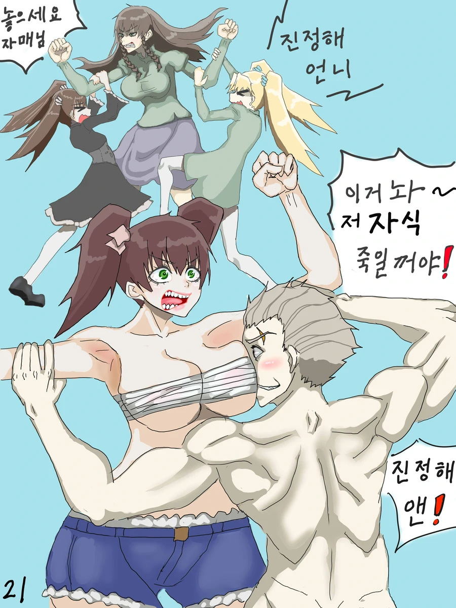 나이트런 p26)) 카페 프레이의 일상_21.webp