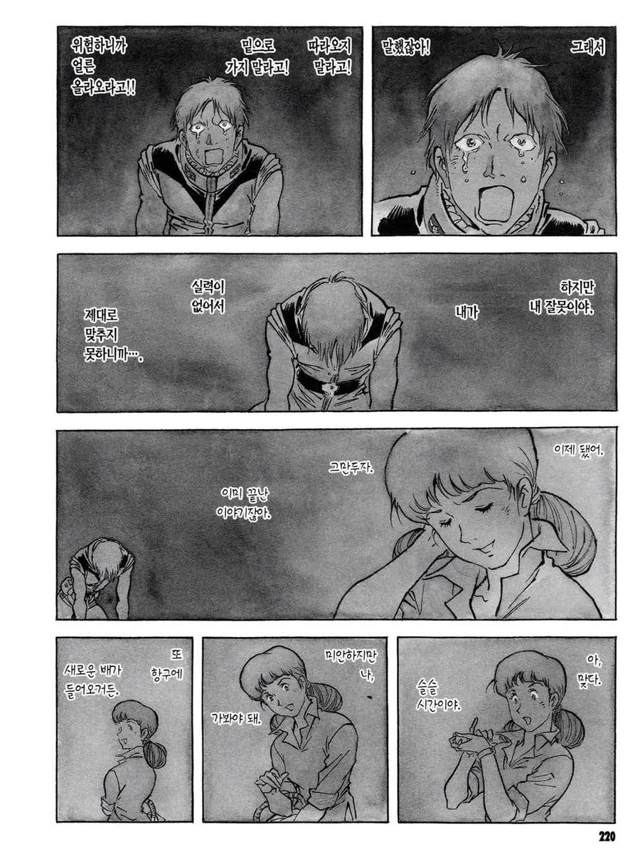 건담) 다시 봐도 묘사가 너무 절절하다..._1.webp