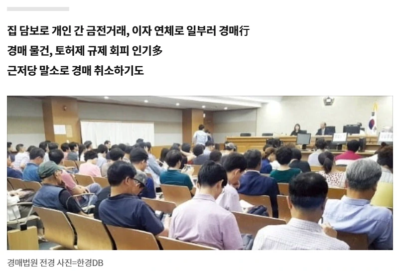 요즘 유행한다는 초고가 아파트를 거래제한 무시하고 파는 방법.JPG_1.webp