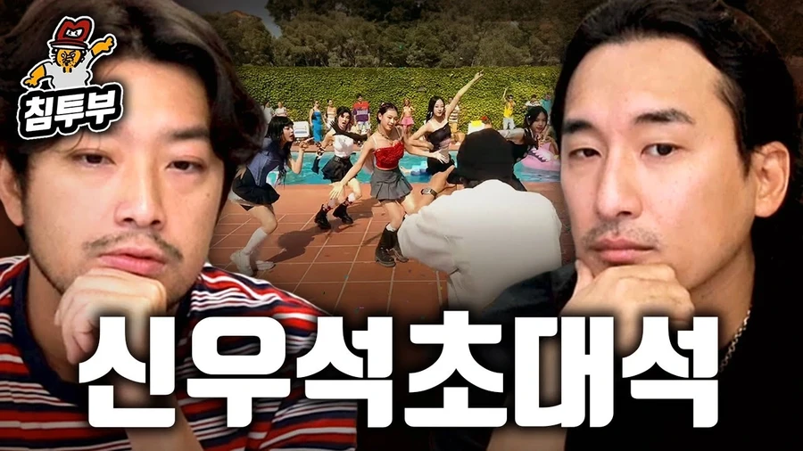 돌고래유괴단이 어도어한테 개긴 이유_10.webp