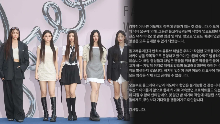 돌고래유괴단이 어도어한테 개긴 이유_14.webp