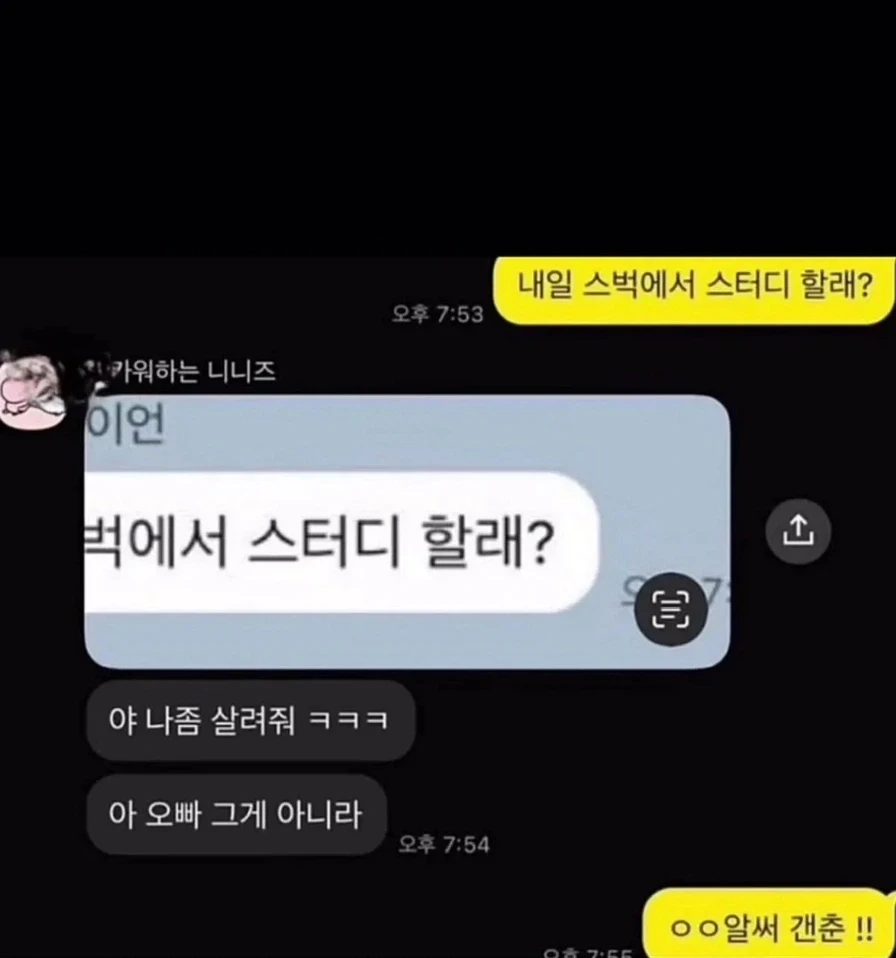 야 나좀 살려줘 ㅋㅋㅋ_1.webp