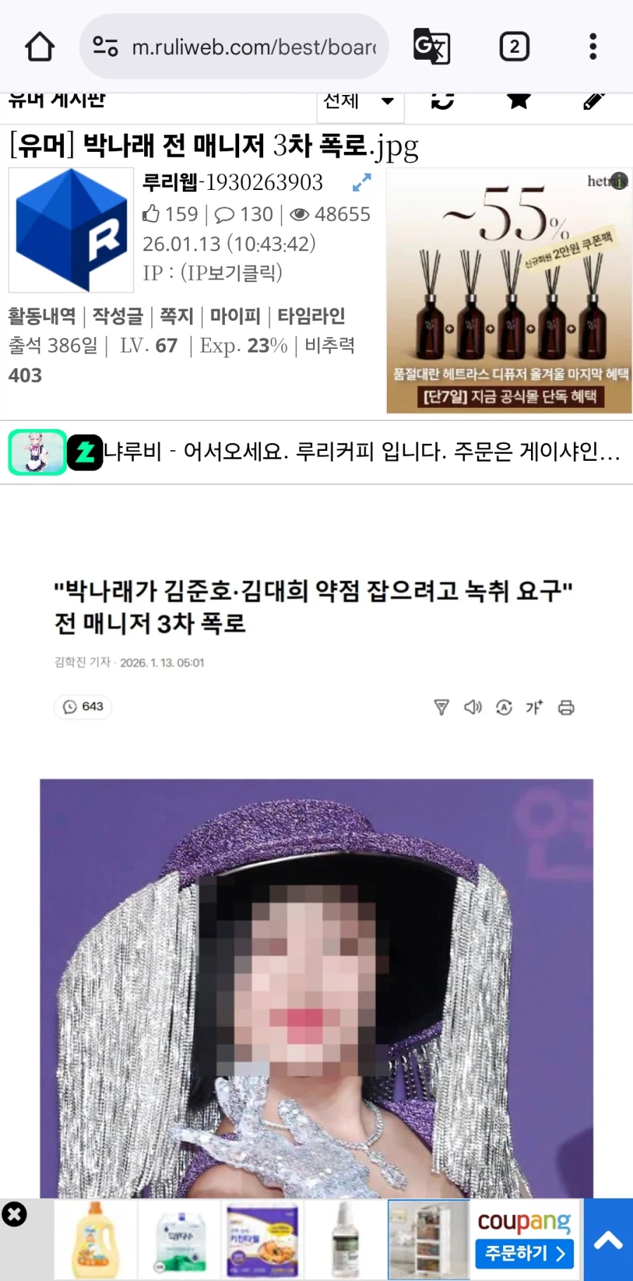 기레기 그렇게 욕하던 유게맞냐 ?_1.webp