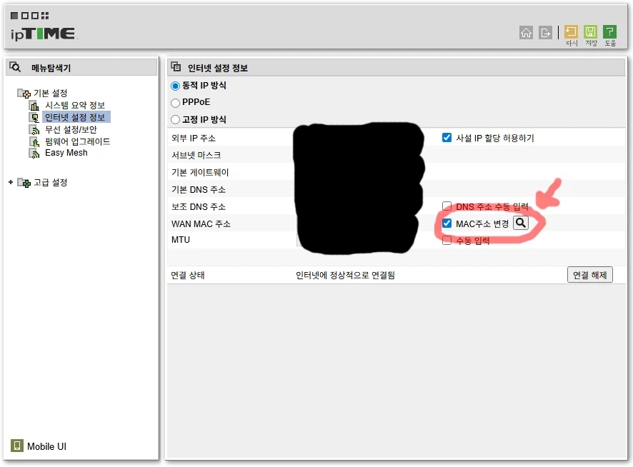 유튜브) 동영상을 재생할 수 없음(해결법)공유기_2.webp