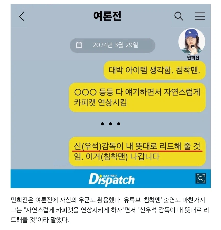 돌고래유괴단이 어도어한테 개긴 이유_13.webp