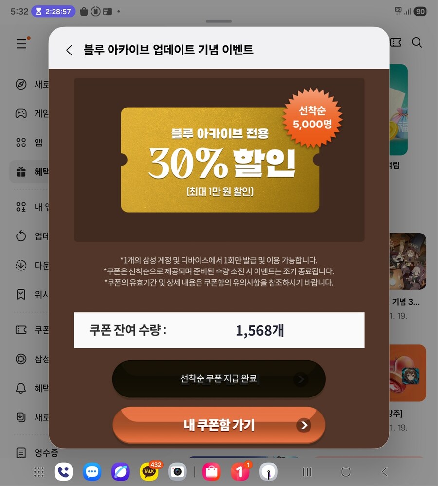 갤스 30% 할인쿠폰 (최대 만원할인)_1.jpg
