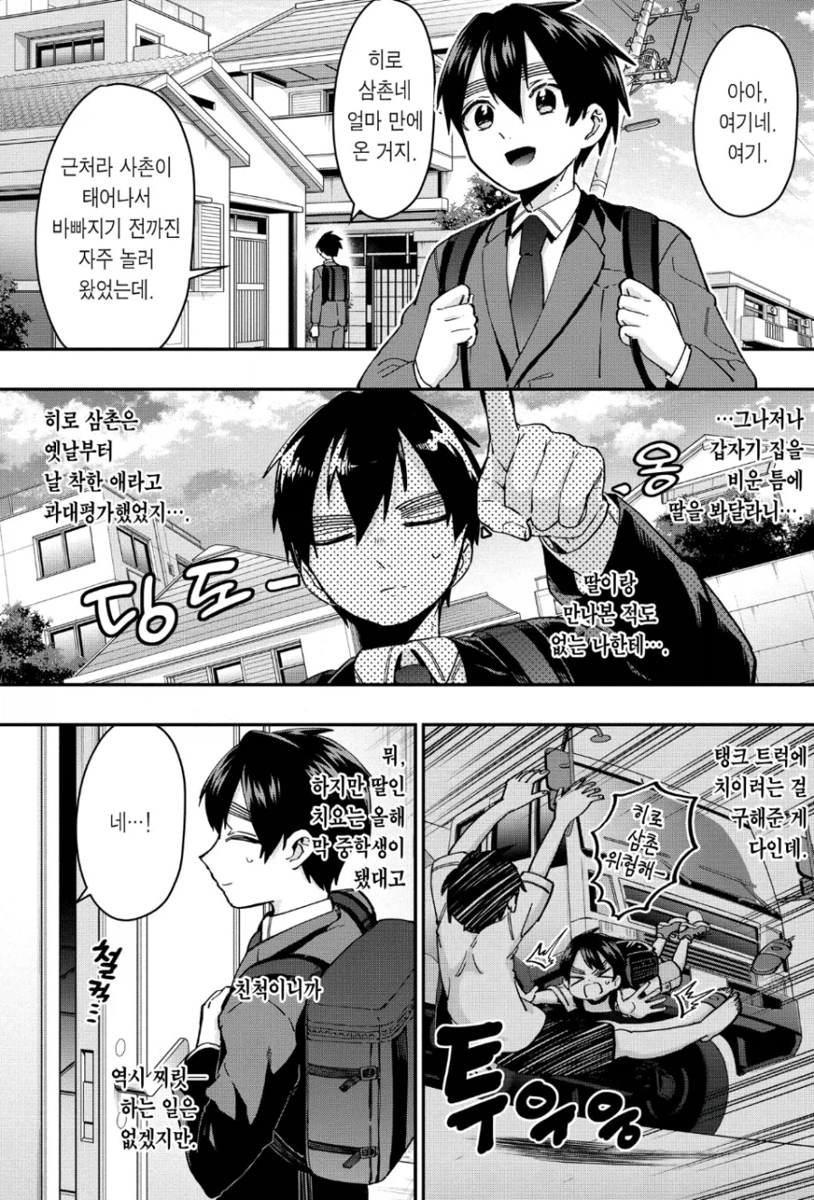 100여친)36다리 남도 주저하는 상대_2.webp