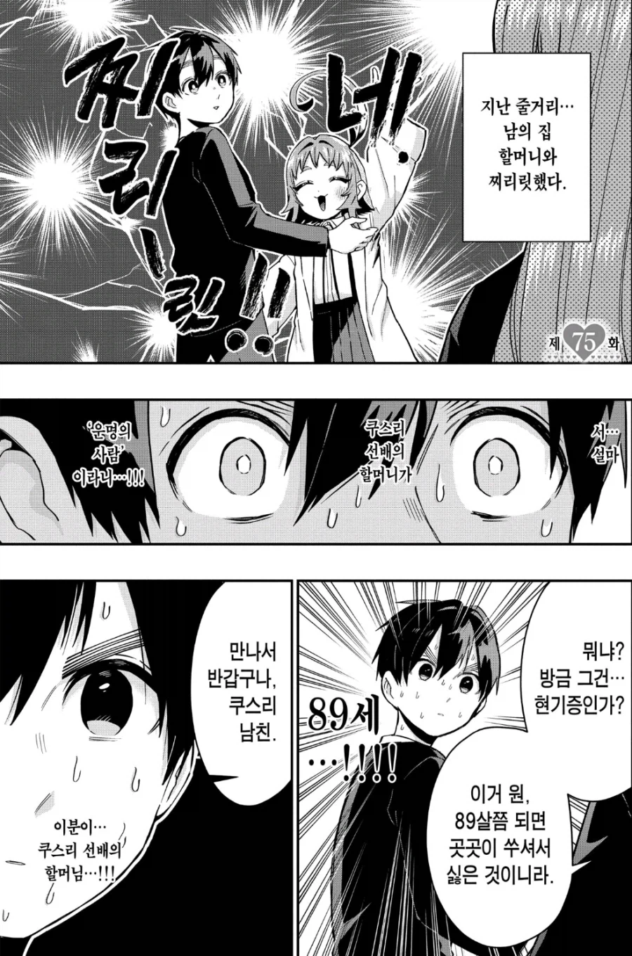 100여친)36다리 남도 주저하는 상대_5.webp