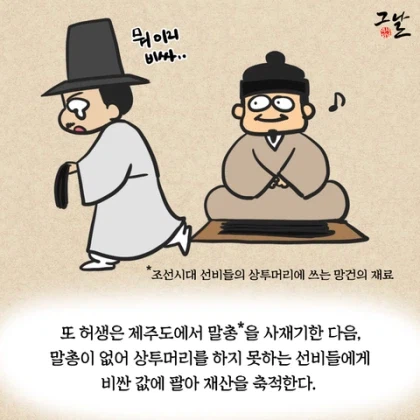 조선 전래동화는 고증이었다_1.webp