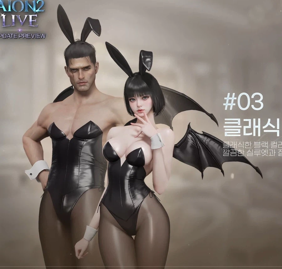 아이온2 업데이트 프리뷰 1월 13일 총정리: 바니걸 의상, 2시즌, 밸패 등_6.webp