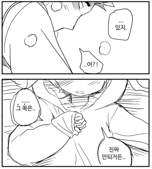 똥꿉친구]는 작가가 힙스터라 글케 된 게 아님._11.webp