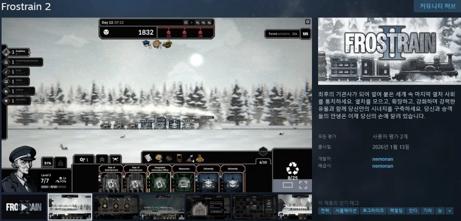 덱빌딩 설국열차 "프로스트레인 2" 스팀 앞서 해보기 출시_1.webp