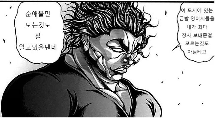 똥꿉친구]는 작가가 힙스터라 글케 된 게 아님._13.webp