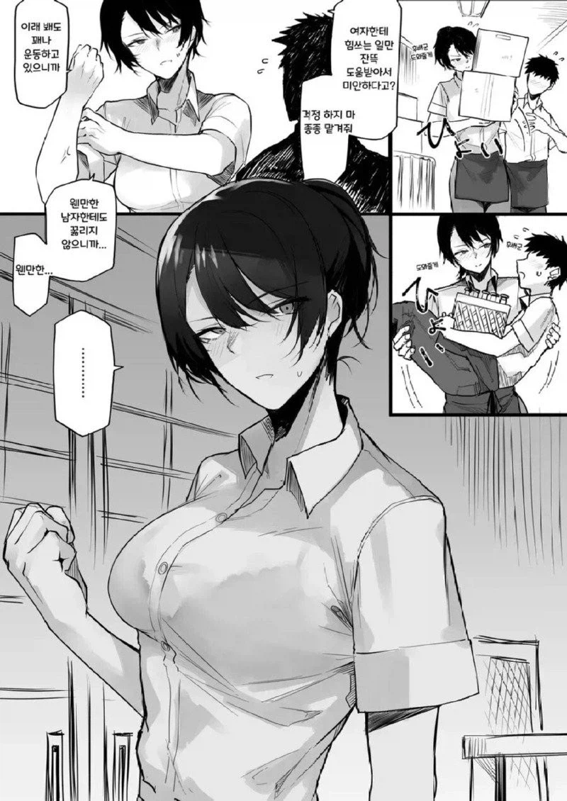 장신 거유 여캐가 그렇게도 좋냐?_2.webp