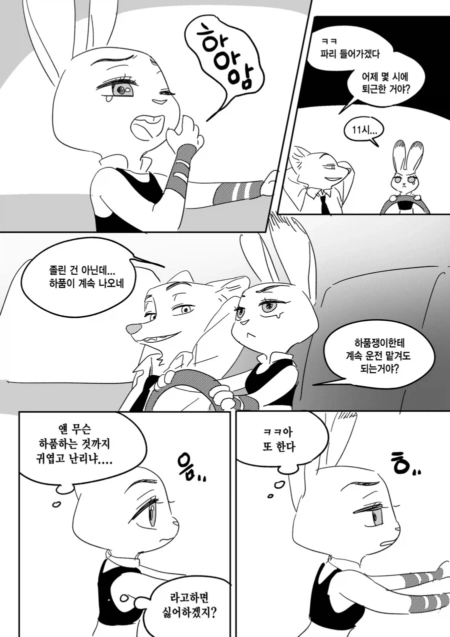 주토피아)주디는 그냥 섹1스임_4.webp