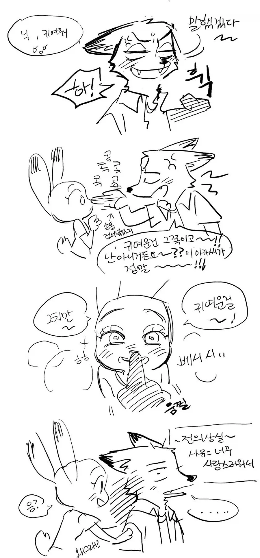 주토피아)주디는 그냥 섹1스임_8.webp