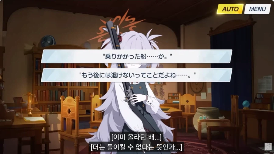 블루아카) 일판을 다 봐놓고 왜 한국어판을 또 봐?_1.webp