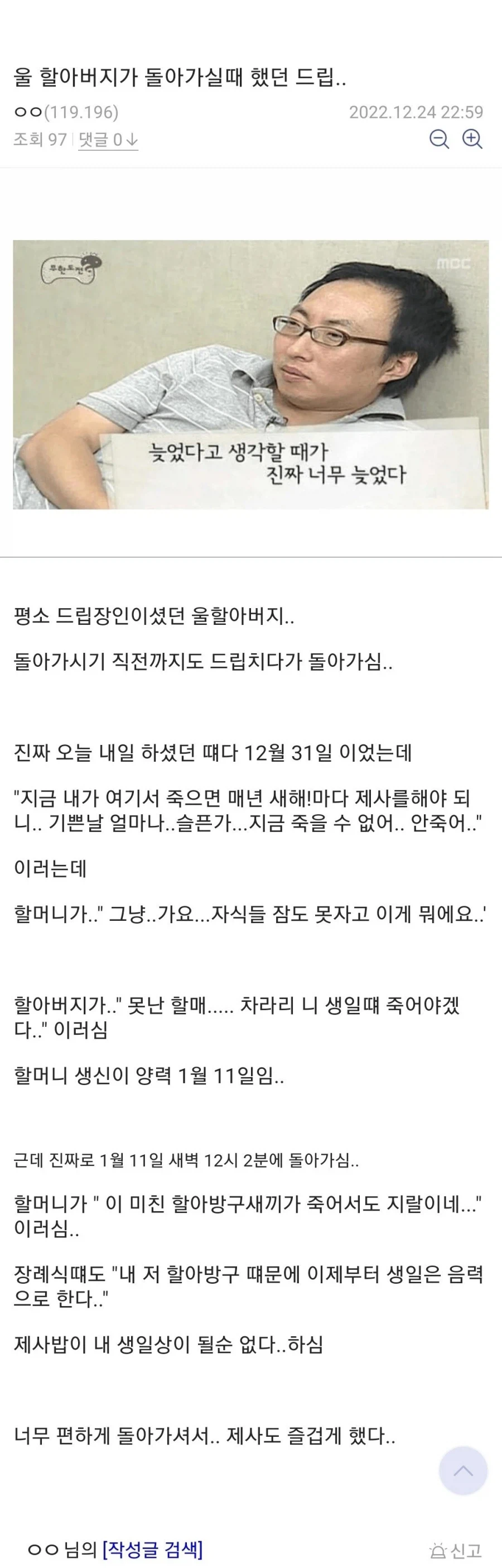 어떤 남자의 인생 마지막 11일.txt_1.webp