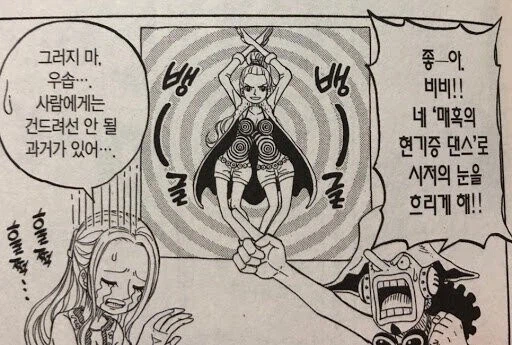 웬즈데이 시절을 부끄러워하는 비비_1.webp