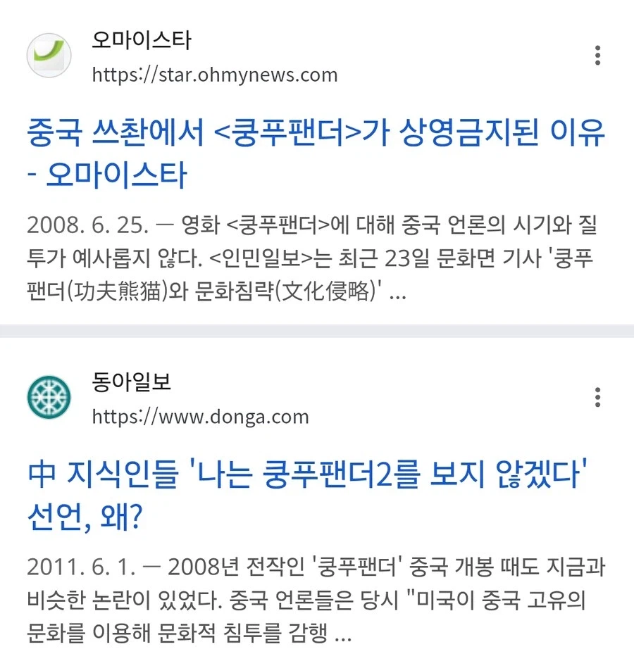 ???: 케이팝 데몬 헌터 외국 애니인데 왜 한국 사람이 좋아해야함?.jpg_11.webp