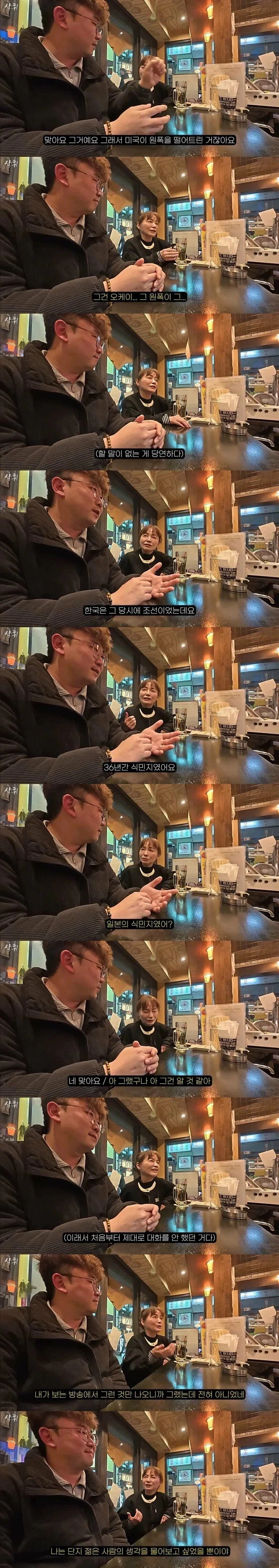 댓글창 터진 일본인 아줌마_2.webp