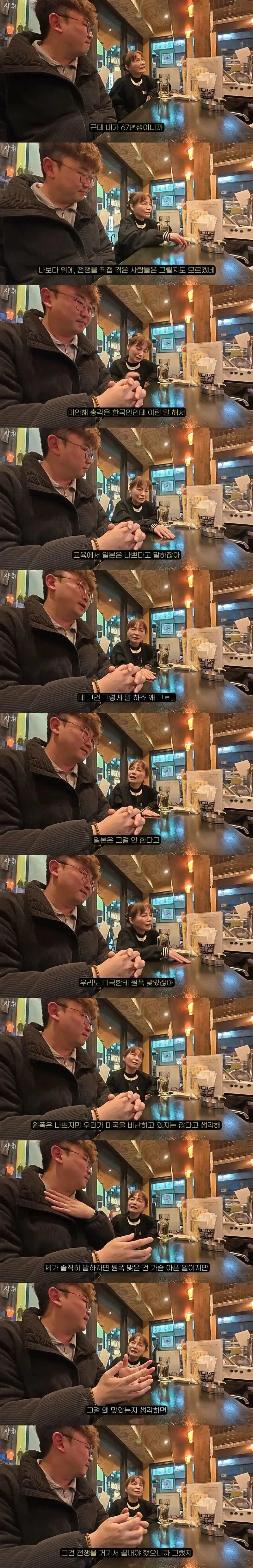 댓글창 터진 일본인 아줌마_3.webp