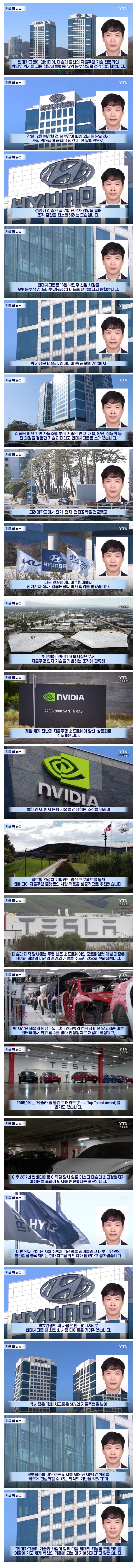 현대차그룹) 이번에 자율주행 관련 새로 영입했다는 인물_1.webp