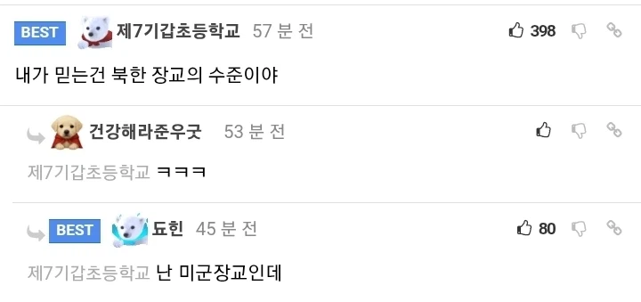 장교들 전술능력 믿을만하냐는 디씨인.jpg_2.webp