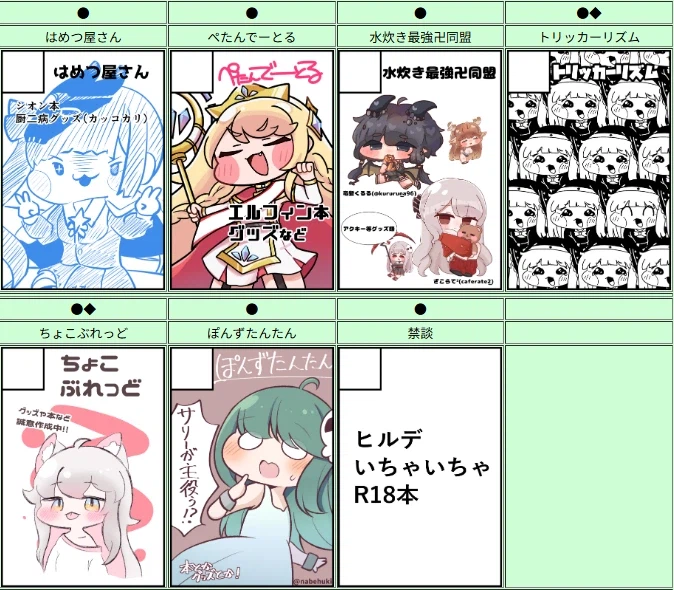 트릭컬)트릭컬 온리전 근황_7.webp