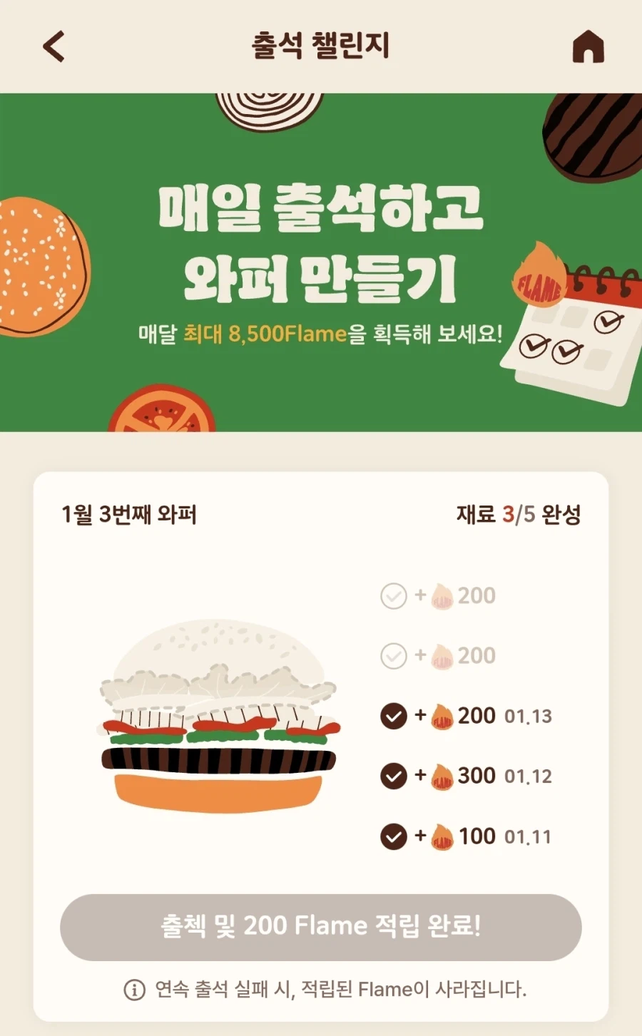 버거킹) 연속출석 못할뻔;;_1.webp