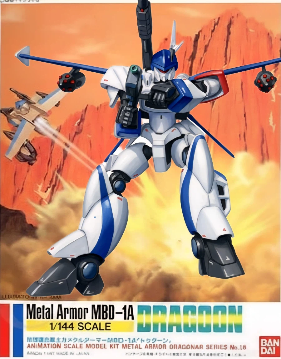 드라고나 MBD-1A 드라군(ドラグーン ) 완성/제작_1.webp