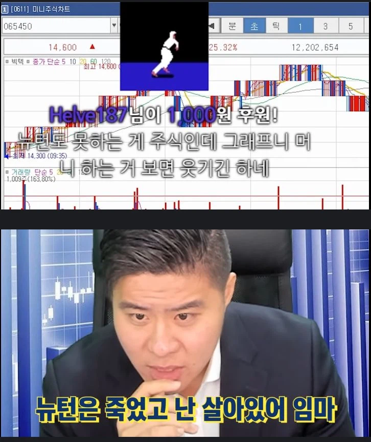 뉴턴도 못하는 게 주식인데 그래프니 머니 하는거 보면 웃기긴 하네_1.webp