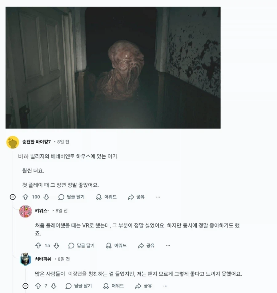 여러분이 공포게임하면서 가장 무서웠던 녀석은 누구인가요?_6.webp