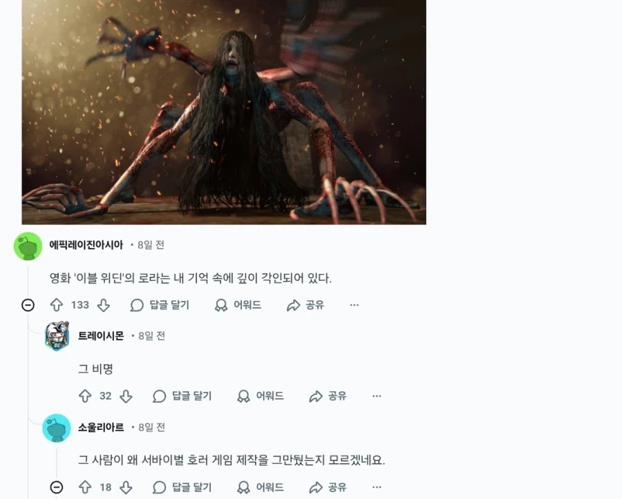 여러분이 공포게임하면서 가장 무서웠던 녀석은 누구인가요?_10.webp