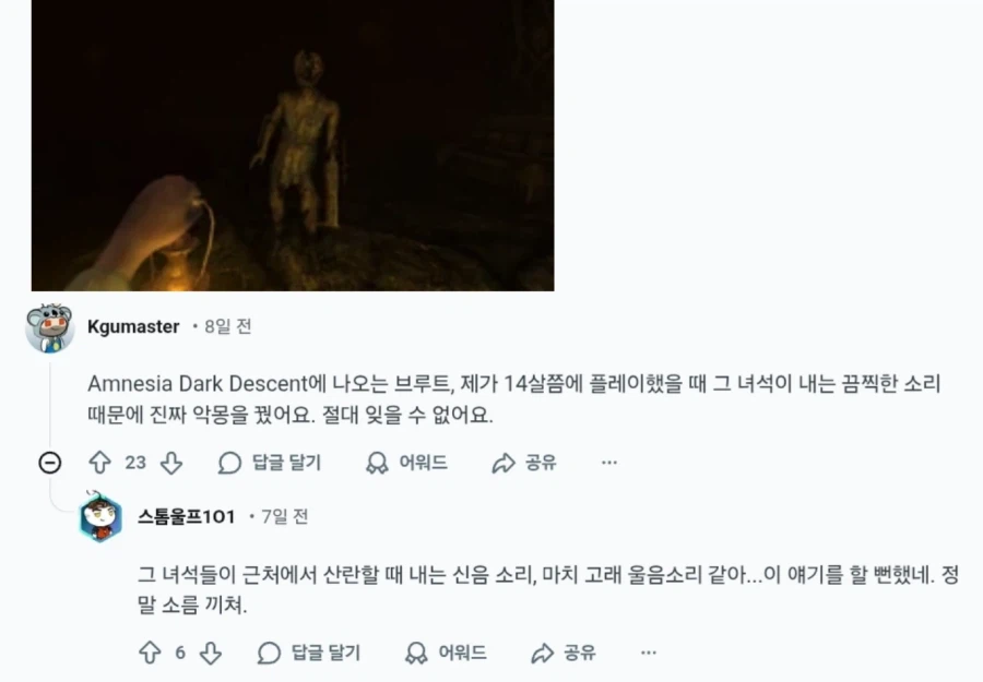 여러분이 공포게임하면서 가장 무서웠던 녀석은 누구인가요?_11.webp