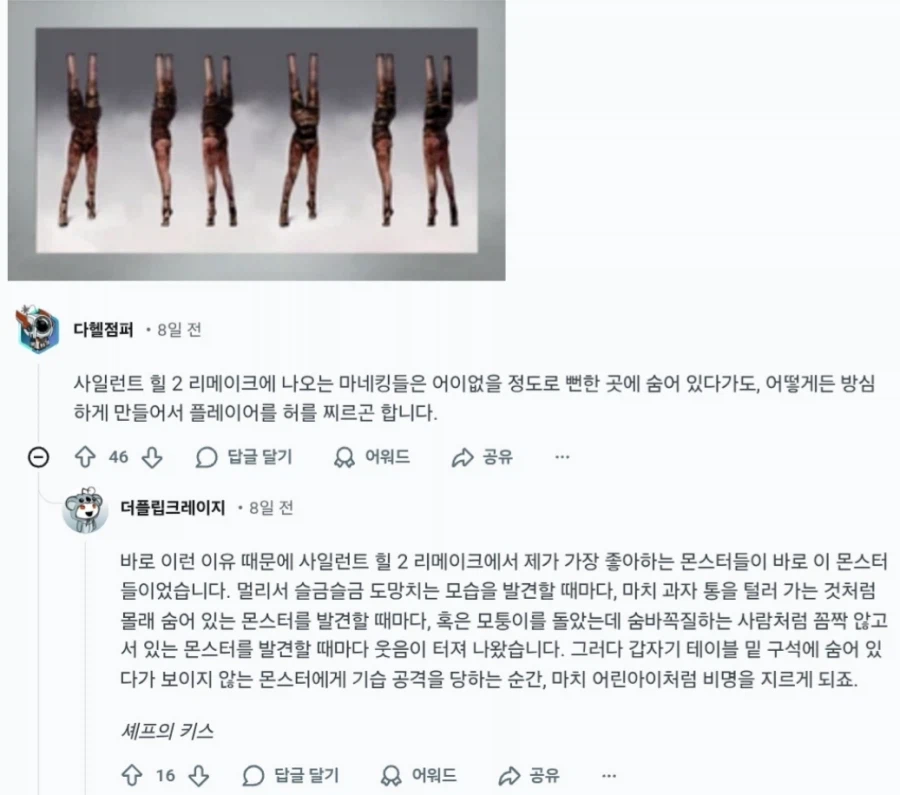 여러분이 공포게임하면서 가장 무서웠던 녀석은 누구인가요?_12.webp