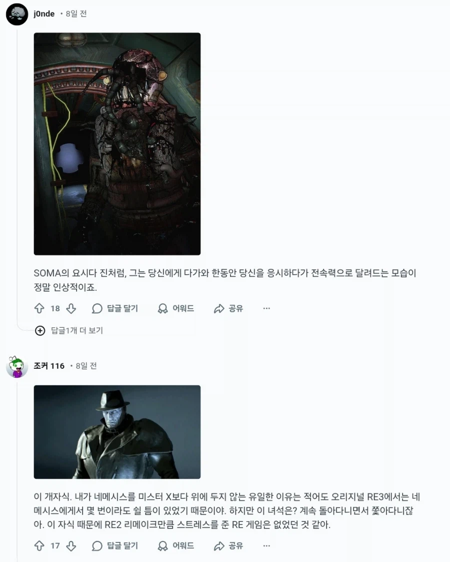 여러분이 공포게임하면서 가장 무서웠던 녀석은 누구인가요?_16.webp