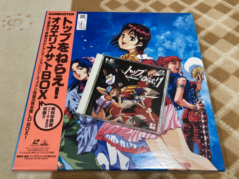 건버스터 "오카에리나사이" BOX with 레트로 게임 ~_4.jpg