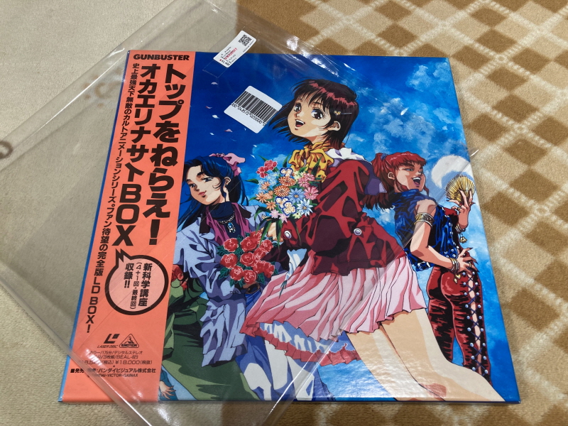 건버스터 "오카에리나사이" BOX with 레트로 게임 ~_11.jpg